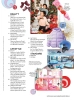 InStyle Mini & Me 02/2026
